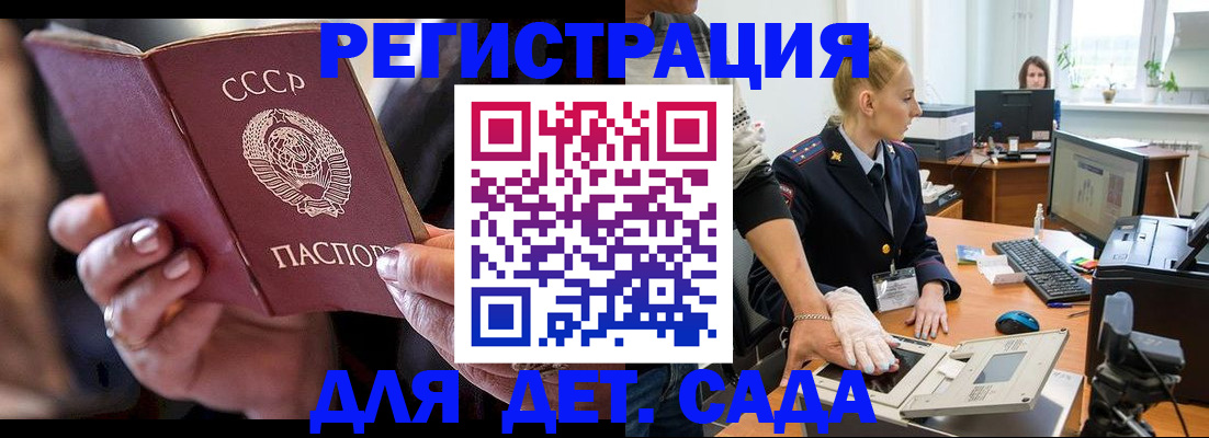 временная регистрация законно в Новочеркасске